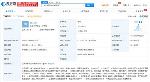B站戰略投資幻杳網絡，布局網絡文化經營新賽道