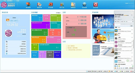 Osale靈析服裝銷售管理軟件5.2.0.0 智能化升級，助力服裝行業銷售管理新飛躍
