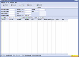 商品銷售管理軟件 v5.2.8 恭賀新春綠色版 開啟高效智能銷售新篇章