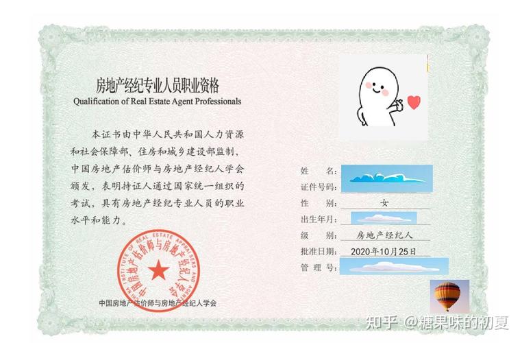 房地產中介備案所需資料全指南