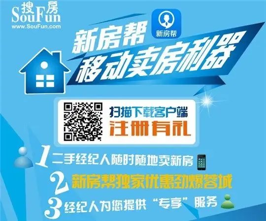 中介都想賣新房 一二手聯動春交會前引爆市場